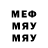 МЕФ мяу мяу generic MoDz